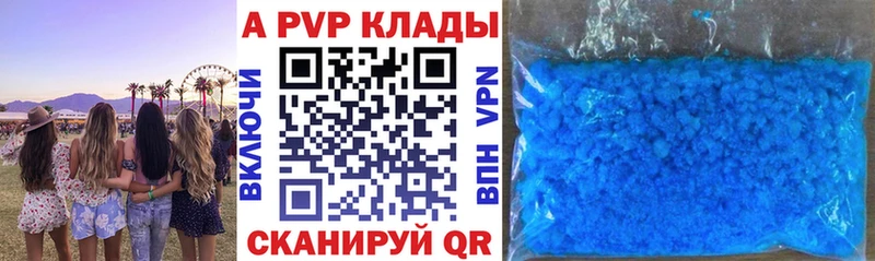 A-PVP СК КРИС  Купить закладки  Верещагино 