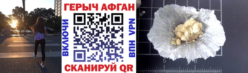 Купить  Верещагино  Героин Heroin 