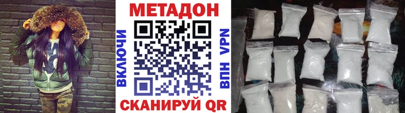 МЕТАДОН methadone  Купить  Верещагино 
