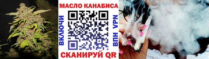 ТГК жижа  Купить закладки  Верещагино 